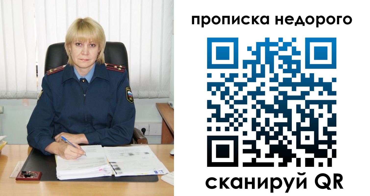 прописка иностранных граждан в Няндоме