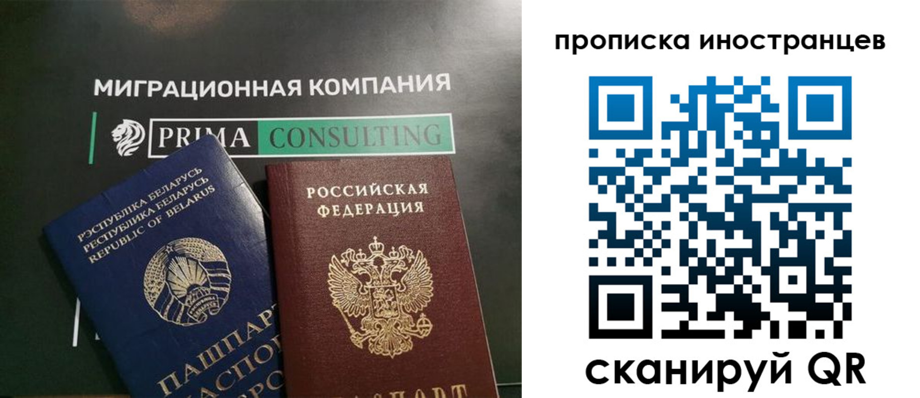 прописка в Няндоме
