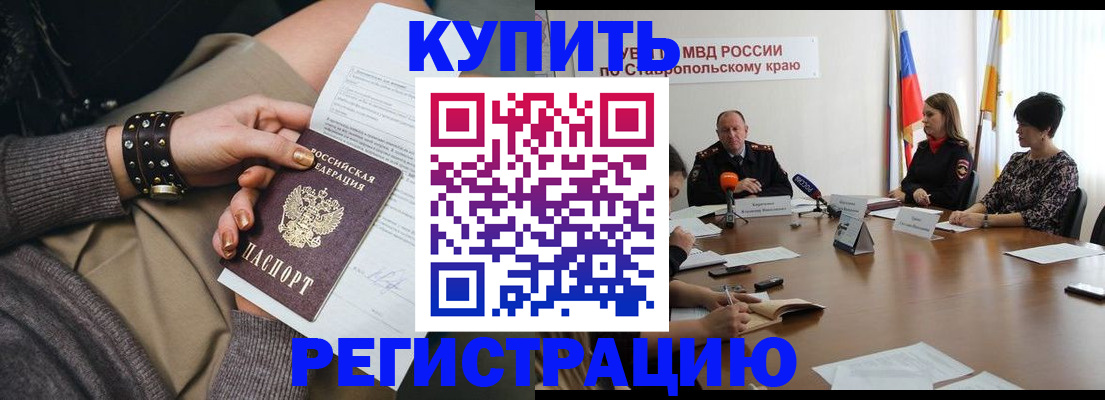 временная регистрация в Няндоме