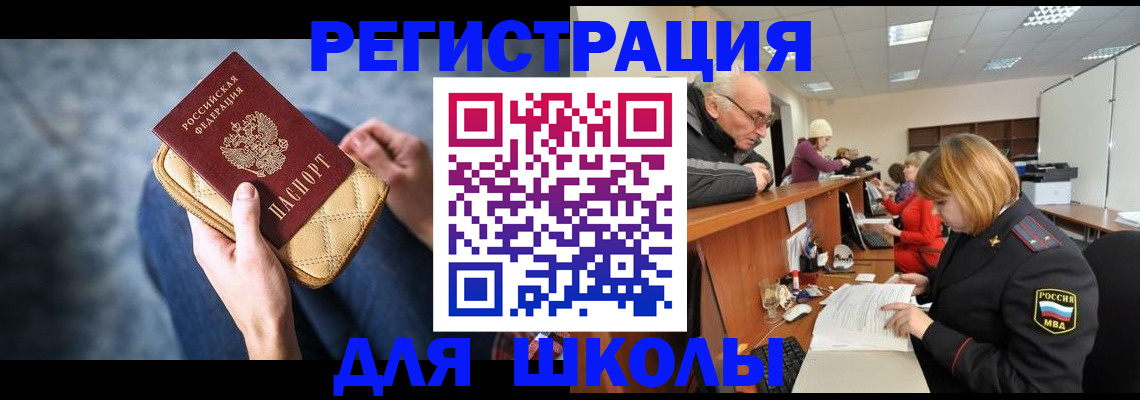 временная регистрация 2025 в Няндоме