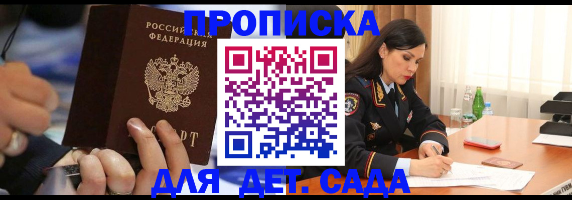 временная регистрация надежно в Няндоме