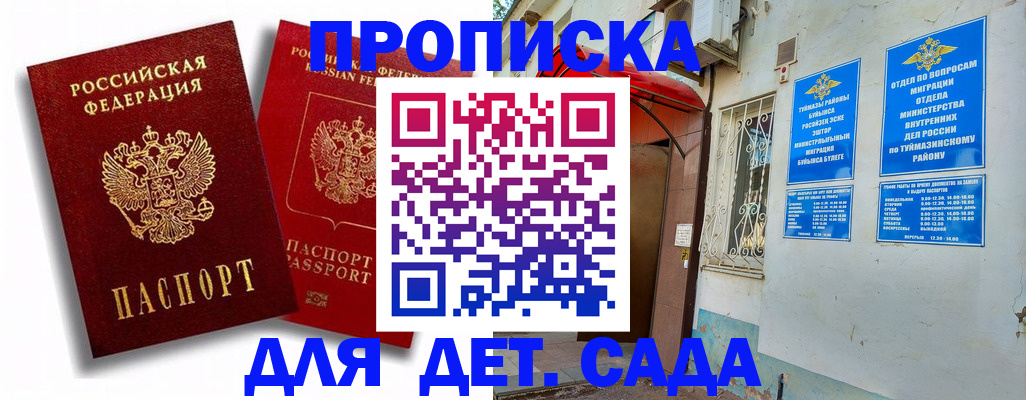 временная регистрация адрес в Няндоме
