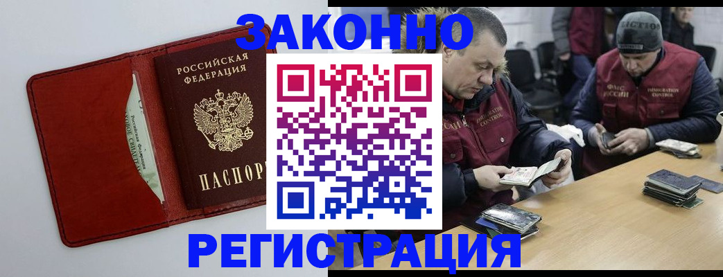 прописка ребенка в Няндоме