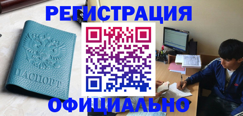 временная регистрация собственник в Няндоме