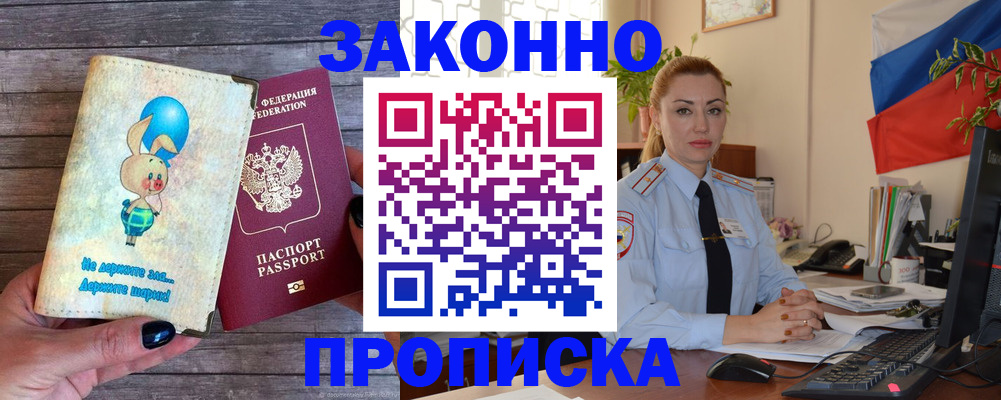 временная регистрация собственник в Няндоме